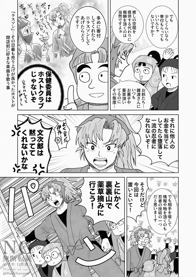 貢ぎたい組頭vsご遠慮したい保健委員長

下級生等の方がクールになった 