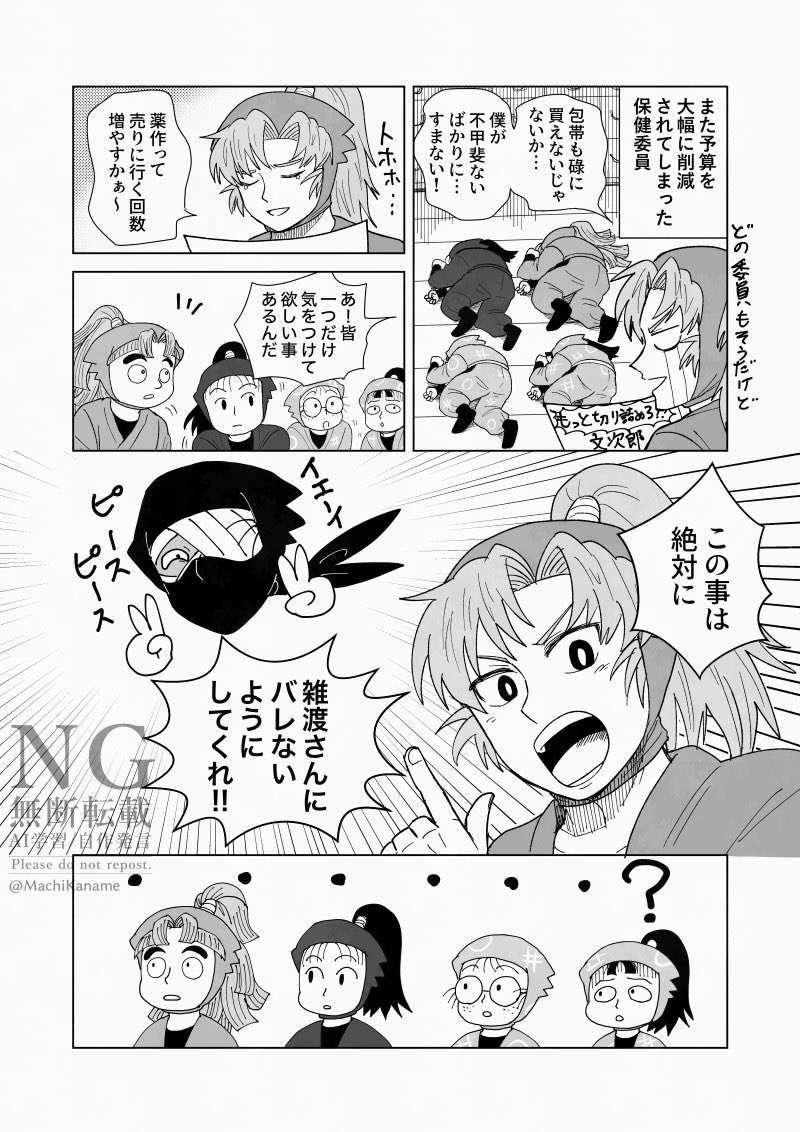 貢ぎたい組頭vsご遠慮したい保健委員長

下級生等の方がクールになった 