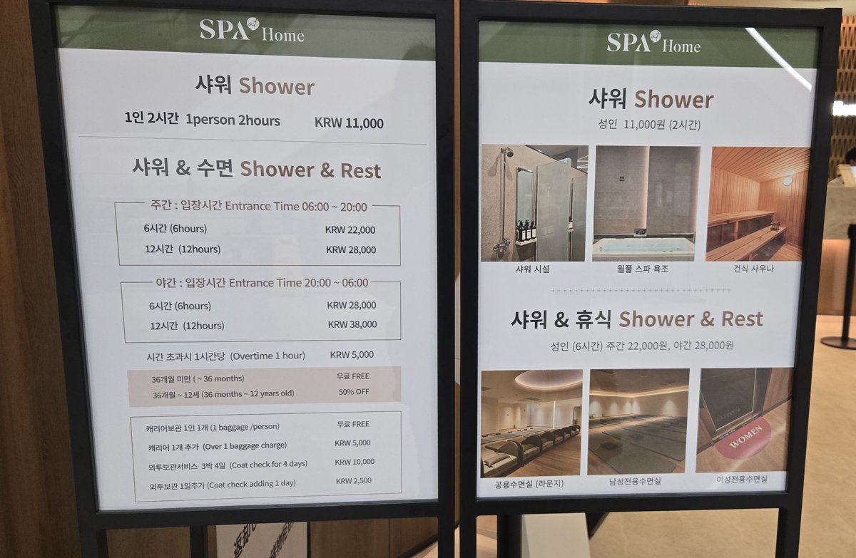 uyu_nikkan's tweet photo. 仁川国際空港2タミ(大韓航空等)にできたSPA at HOME行ってきた✨24h営業でシャワー、サウナ、お風呂、仮眠室あり！夜間は12h利用で38000W(シャワーのみは2h11000W)早朝、深夜便で節約したい場合におすすめ🥺
場所は地下一階オリヤンの更に奥に行った場所です！ https://t.co/bQhKigkesv