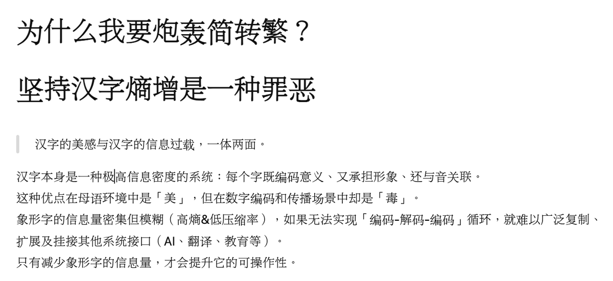 mengxiaoshe's tweet image. #text2text 
壹隻憂鬱臺灣烏龜尋釁幾羣骯髒變態囓齒鱷龞，
幾羣骯髒變態囓齒鱷龞圍毆壹隻憂鬱臺灣烏龜。

本来还想写点啥。但是算了，留个开头作纪念吧。
否则这样下去朋友会越来越少，以后出门都没法再继续骗吃骗喝了。