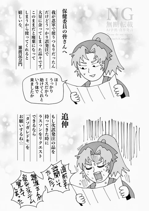 おまけ 