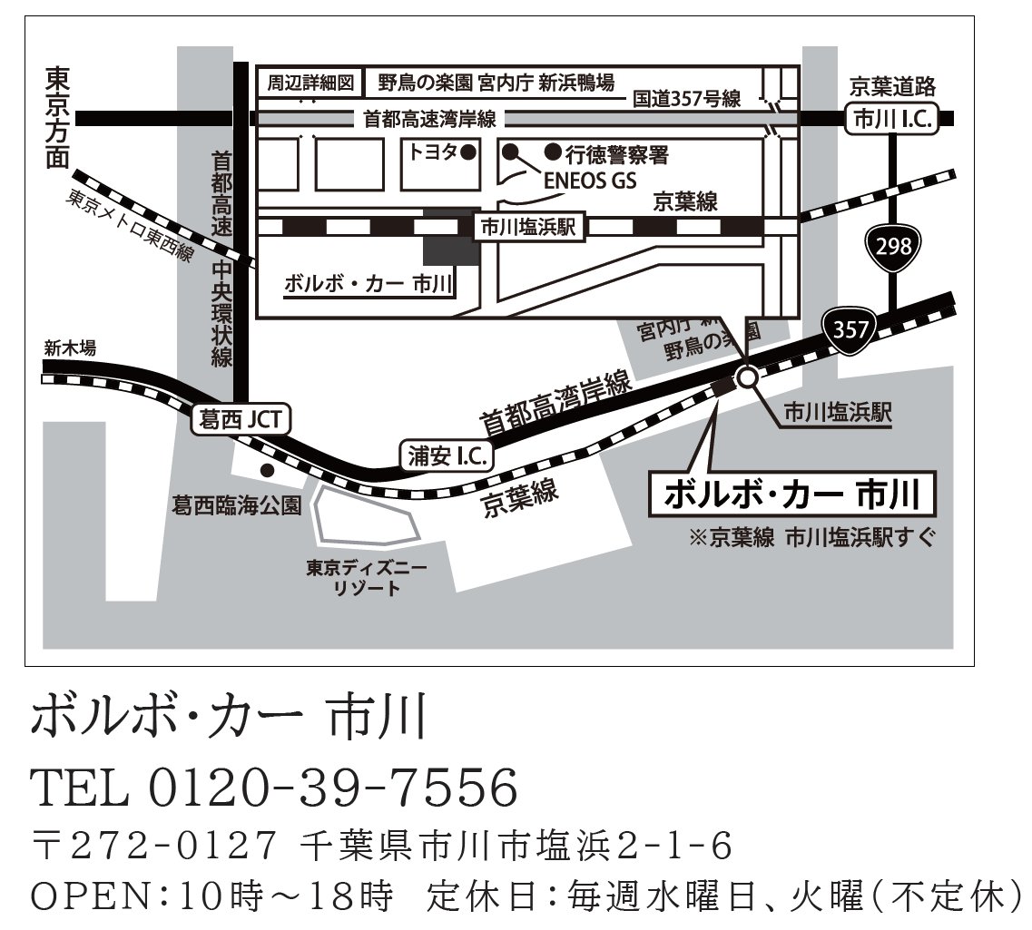 vc_urayasu's tweet photo. 【営業終了のお知らせ】

この度、ボルボ・カー浦安は
令和7年4月29日(火・祝)をもちまして
営業終了することになりました

閉店後のお問い合わせは下記まで。

4月29日(火)までは通常営業。
試乗・査定・商談 もちろん承ります

もしかすると...良いお話ができるかも!?

お気軽にお越しください😊 https://t.co/8jJxovqT3a