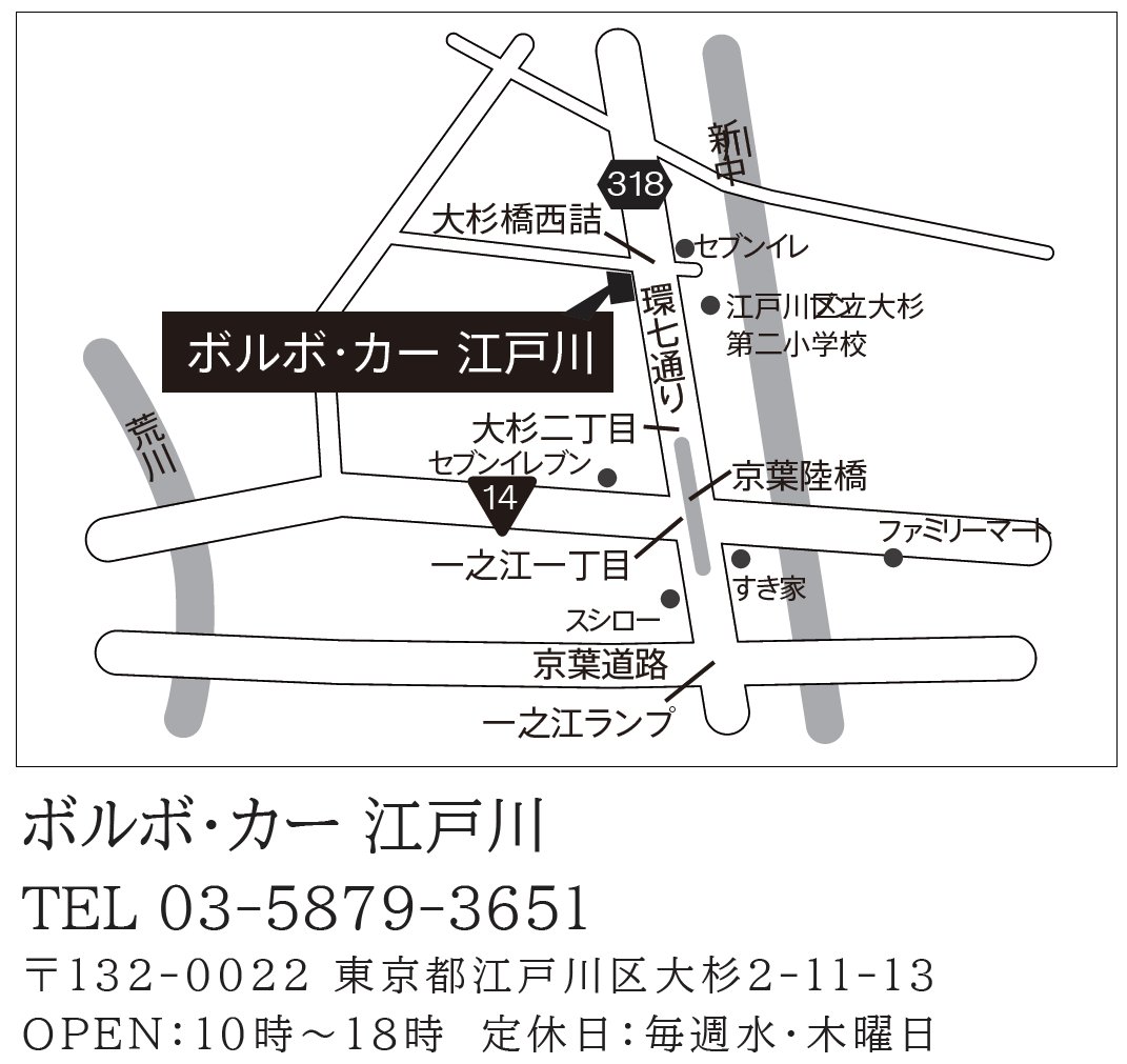 vc_urayasu's tweet photo. 【営業終了のお知らせ】

この度、ボルボ・カー浦安は
令和7年4月29日(火・祝)をもちまして
営業終了することになりました

閉店後のお問い合わせは下記まで。

4月29日(火)までは通常営業。
試乗・査定・商談 もちろん承ります

もしかすると...良いお話ができるかも!?

お気軽にお越しください😊 https://t.co/8jJxovqT3a