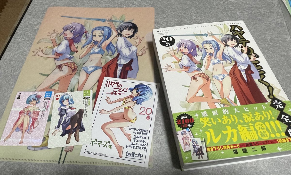 Sig1105's tweet photo. 20巻買いました！
ルカ編改めて読み直してるとやっぱりいい終わり方したなって思います
トランプのイラストいいんですかこれで？小学館の漫画ですよね？？？いいんですか？これでありがとうございます非常に眼福です永久保存します
#ハヤテのごとく完全版 https://t.co/d61ENgMvJr