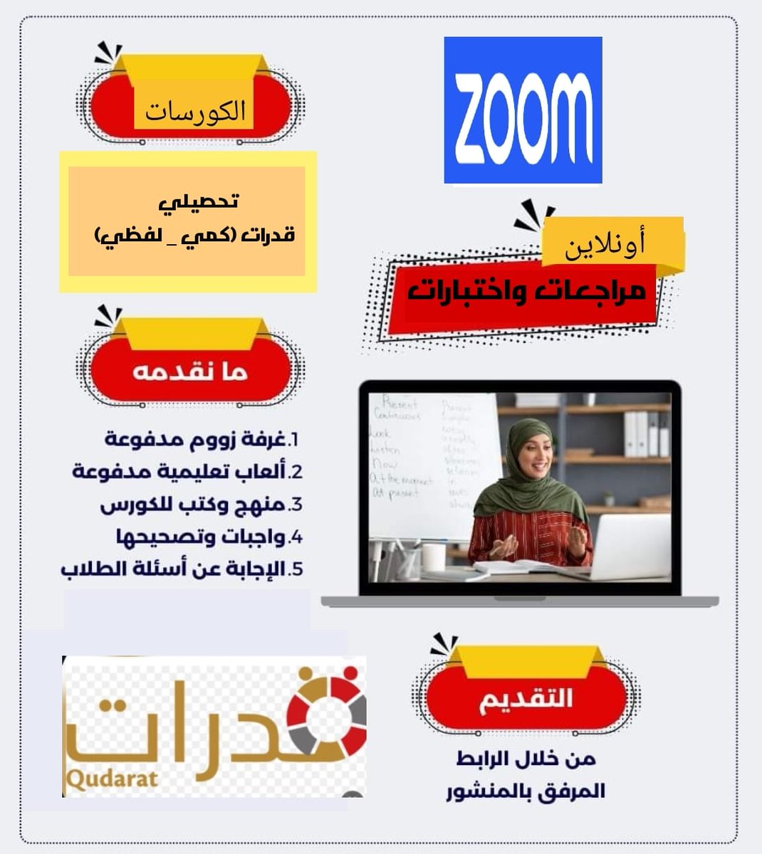 RMLessons's tweet photo. ✨ دروس خصوصية تعلن عن توفر مراجعات نهائية في كل ولكل المراحل
🛑  حصص فردية لكل طالب
🛑 الحصص أونلاين على الزووم 
🌸 رياضيات وماث 
🌸لغة عربية 
🌸لغة إنجليزية
🌸علوم وساينس
🌸دراسات إج��ماعية 
🌸مواد الانترناشونال
🛑برسوم رمزية
🛑 للتواصل اتصال أو واتساب
+966 54 872 3427 https://t.co/q7G4voGuDP