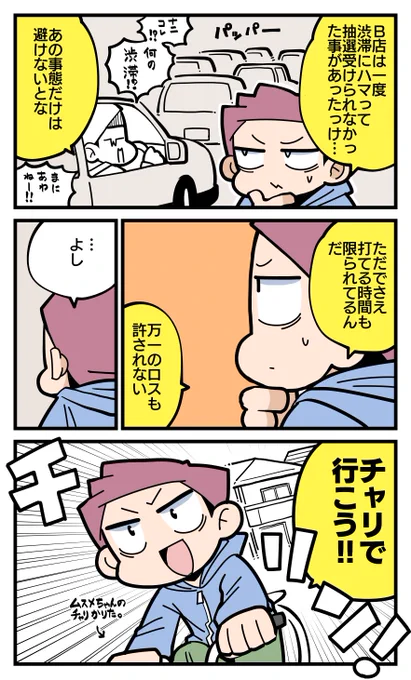 【脱サラ回胴最新話更新】
344話「上手くいかない日」
マギレコとレヴュスタが一生空かない…。

パチ7で無料公開中↓
https://t.co/TusneyLury 