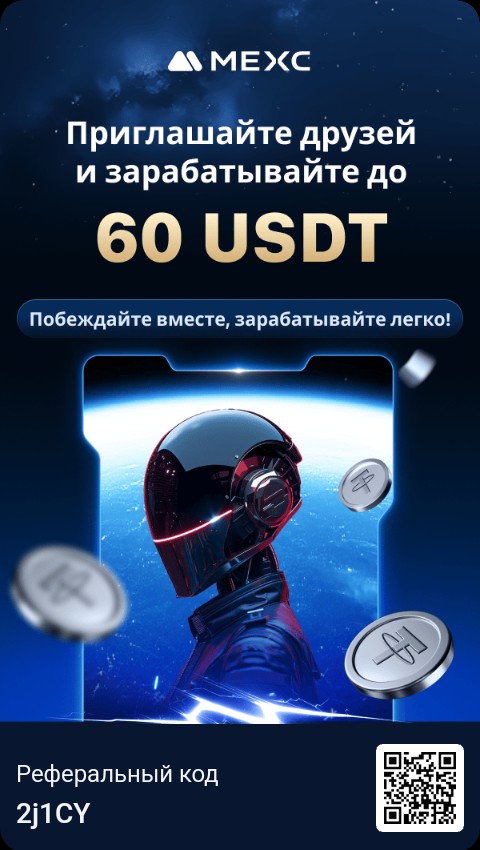 Dmitriyvanov92's tweet photo. Пригласите друзей для получения наград | Биржа MEXC https://t.co/IZtUFVLmDk https://t.co/BrCooiMtBC