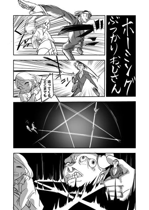『百合漫画とおじさん漫画が、交互に襲い掛かってくる』
Day20

#百合漫画とおじさん漫画が交互に襲い掛かってくる 