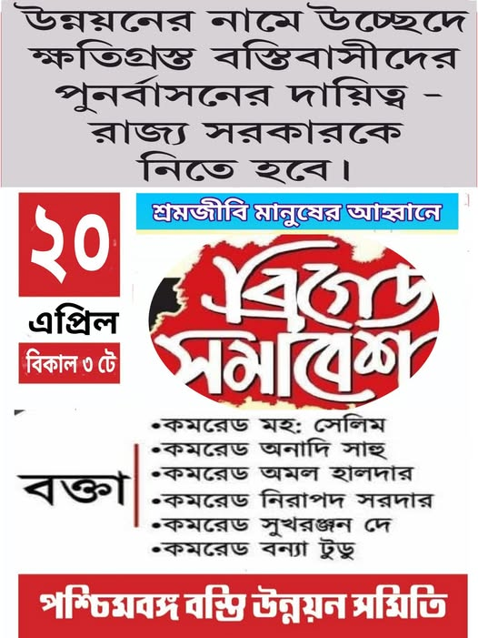 SanjuktaChoudh5's tweet photo. From the Brigade Parade Ground #slumresidents will put forward their demands for a dignified life. 

🧵 4 https://t.co/D8Huui3DKT