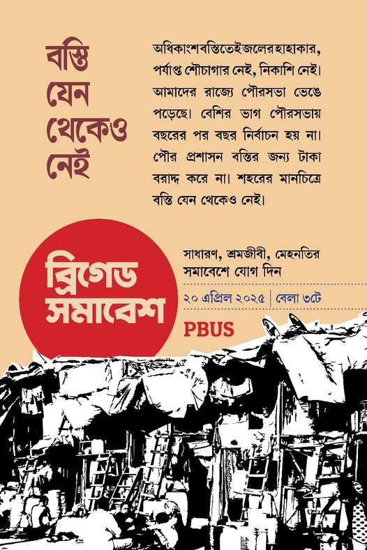 SanjuktaChoudh5's tweet photo. From the Brigade Parade Ground #slumresidents will put forward their demands for a dignified life. 

🧵 4 https://t.co/D8Huui3DKT