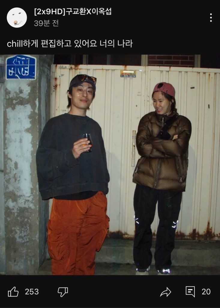 길양주하는 구교환이 너무 웃김