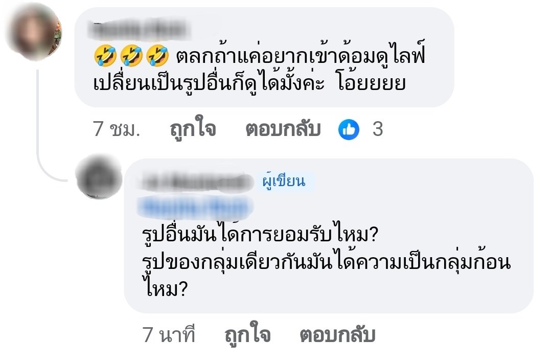 solipsisticsoul's tweet photo. กิจกรรมธรรมดาก็หาเรื่องด่าแบบโง่ๆได้ 🙄
#StopCyberBullyingWHEN
#PlotTwistYoureTheBully
#FakeWoke
#Mirrorcheckfirst
#SelectiveCompassion
#AwardWinningHypocrist https://t.co/kqUdbcV2lD