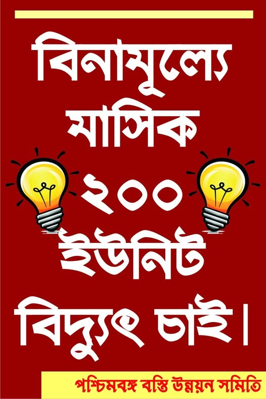 SanjuktaChoudh5's tweet photo. In 1957 Bidhan Chandra Roy had brought Slum Clearance Bill. In 1958 a heated debate took place in Vidhan Sabha. 15-20K people had gathered in front of VS. Even BC Roy could not ignore the people's will against #slumresidents eviction. The Bill was binned

🧵 3 https://t.co/EM4bWNehyS