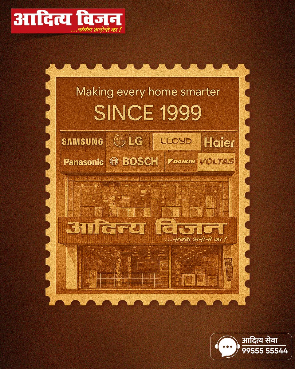 VisionAditya's tweet photo. A stamp of making every home a happier place since 1999! 

#Stampverse #StampverseAI #StampverseTrend #Trend #AdityaVision #SmartHomeSolutions #Since1999 #TechThatMatters #SmarterLiving #ElectronicsExperts #YourVisionOurMission #UpgradeWithAditya #SmartShopping #TrustedSince1999 https://t.co/ewQz6hAwXf