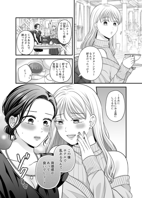 【創作百合】アフタヌーンの後は…? 