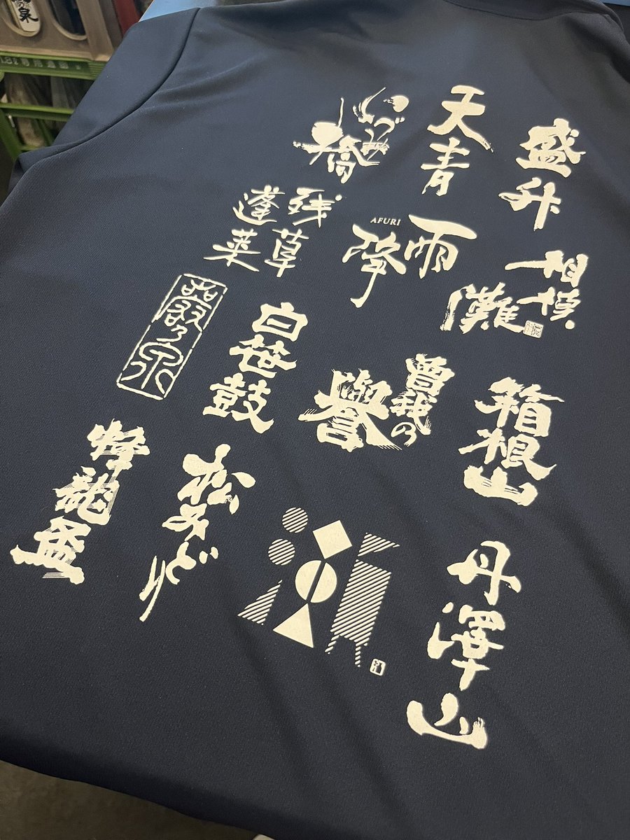 sakebar_pon's tweet photo. ユニフォーム用のポロシャツが完成しました！
前はぽんのロゴ、後ろには神奈川県の全日本酒蔵の代表銘柄のロゴが入っています。
（ちなみに並び順は、左上から、当店からの直線距離順になっています）
ネイビーの他に何色かあるので、毎回違う色が見れるかもしれません！

ロゴの使用を許可してくださった酒蔵の皆様には大変感謝申し上げます🙇‍♀️