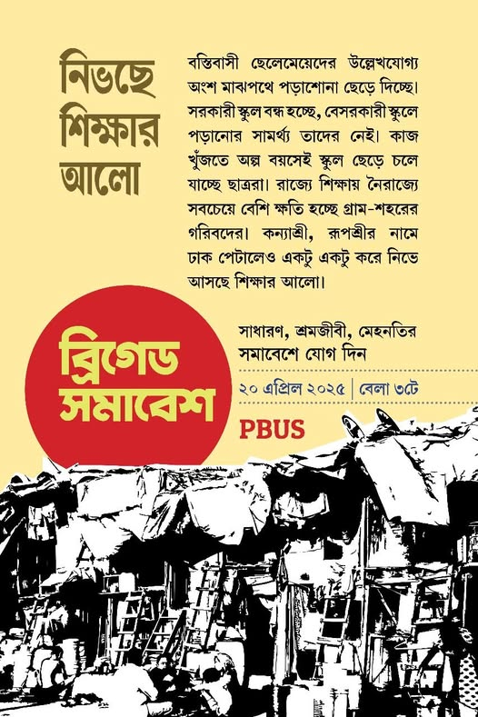 SanjuktaChoudh5's tweet photo. From the Brigade Parade Ground #slumresidents will put forward their demands for a dignified life. 

🧵 4 https://t.co/D8Huui3DKT