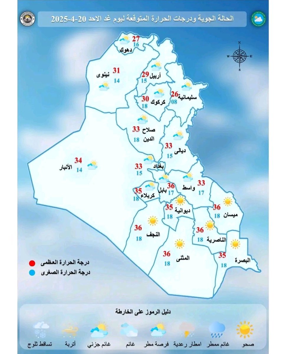 Mustafa68846290's tweet photo. الحالة الجوية ودرجات الحرارة المتوقعة ليوم غد #الأحد https://t.co/Ba5jLDPMJM