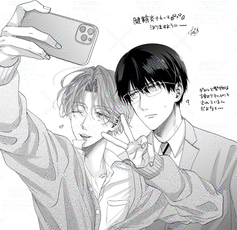 見て〜〜〜〜〜!!!!かむ先生に、武にぃと徹っちゃんもらった〜〜〜〜〜〜〜〜!!!!!!!!!見て〜〜〜〜〜〜!!!!!
許可もらったので大自慢…ありがとう…ありがとう…😭😭😭😭😭🙏🙏🙏🙏🙏
かむ先生先日新刊が出たので要チェケラ…ッ