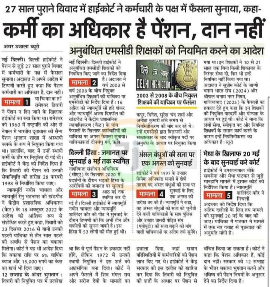 हूबहू पुरानी पेंशन के अलावा
 कुछ भी नही चाहिए
चलो फिर #1_मई2025 को जंतर-मंतर 
मे इतिहास रचेगा
पुरानी पेंशन हक़ है लेकर रहेंगे।
#NoNPS_NoUPS_OnlyOPS <a href="/PMOIndia/">PMO India</a> <a href="/nsitharaman/">Nirmala Sitharaman</a>
<a href="/vijaykbandhu/">Vijay Kumar Bandhu</a> <a href="/Aamitabh2/">Amitabh Agnihotri</a>
<a href="/ParmanandDehar1/">Parmanand Dehariya/president/Nmops/mp</a> <a href="/dksingore/">Dk Singore President of twta</a>
<a href="/SahareVibhuti/">Vibhuti Sahare</a> <a href="/SuryawaSingh/">Pratapsingh Suryawansh</a>
<a href="/BBCHindi/">BBC News Hindi</a> <a href="/news24tvchannel/">News24</a>
