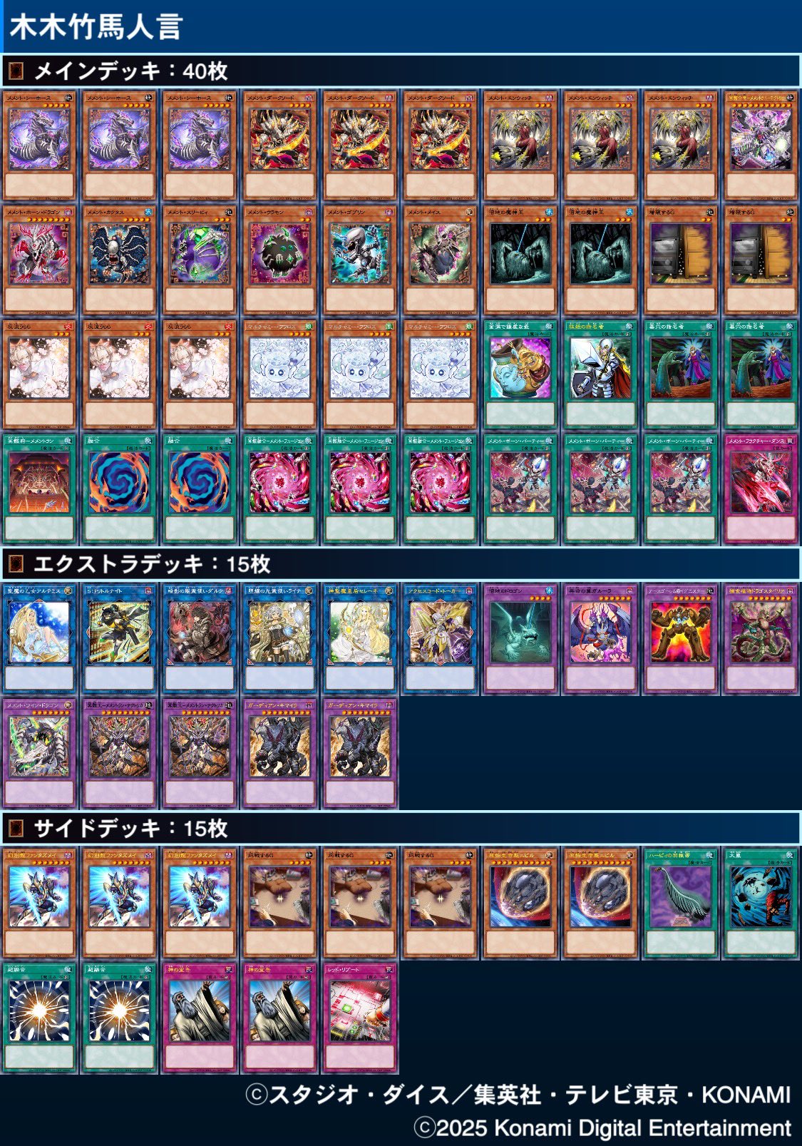 遊戯王】3月24日 開催『ランキングデュエル』『ドラゴンテイル