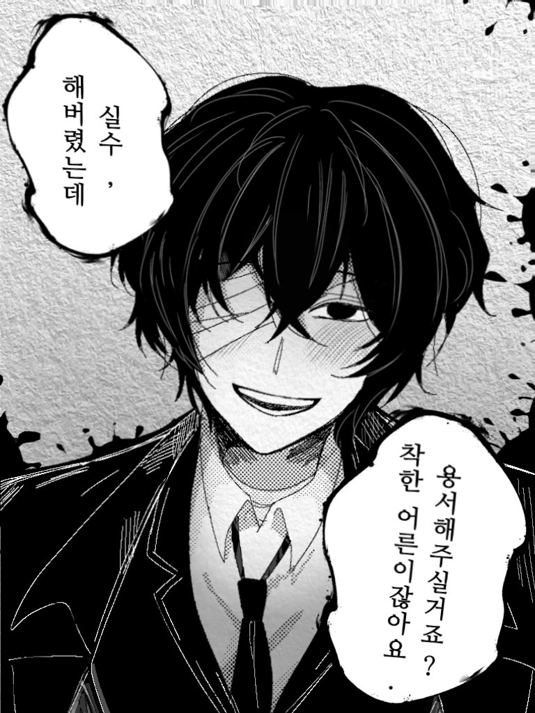 _mu0_0's tweet photo. #문스독_트친소
코요사 포함 여러 연성하는 사람입니다... 지뢰는 알아서 피하는 편이고 편하게 흔적 남겨주시면 성향 맞는 분 위주로 제가 찾아가겠습니다🙇‍♂️🙏♡ https://t.co/Hvh03eD1L2
