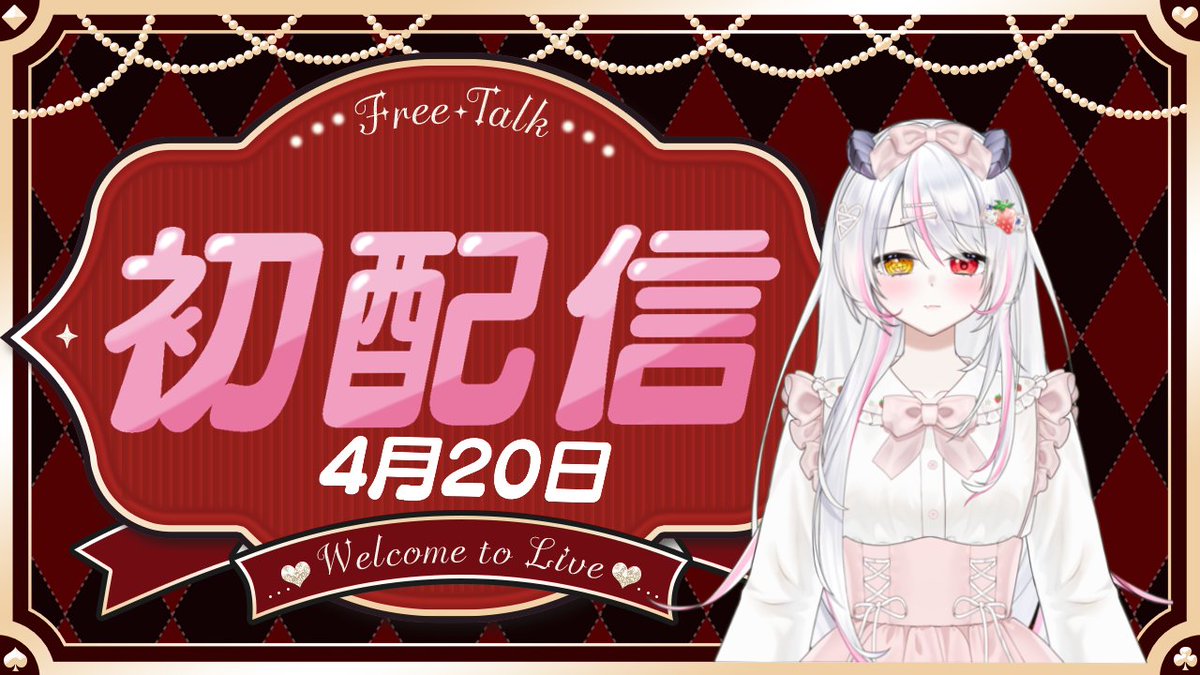 聽日9點鐘！準時見🩷🩷邊個最可愛😝
#初配信