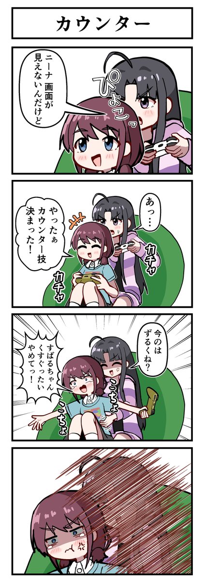 になすばの4コマ漫画です 