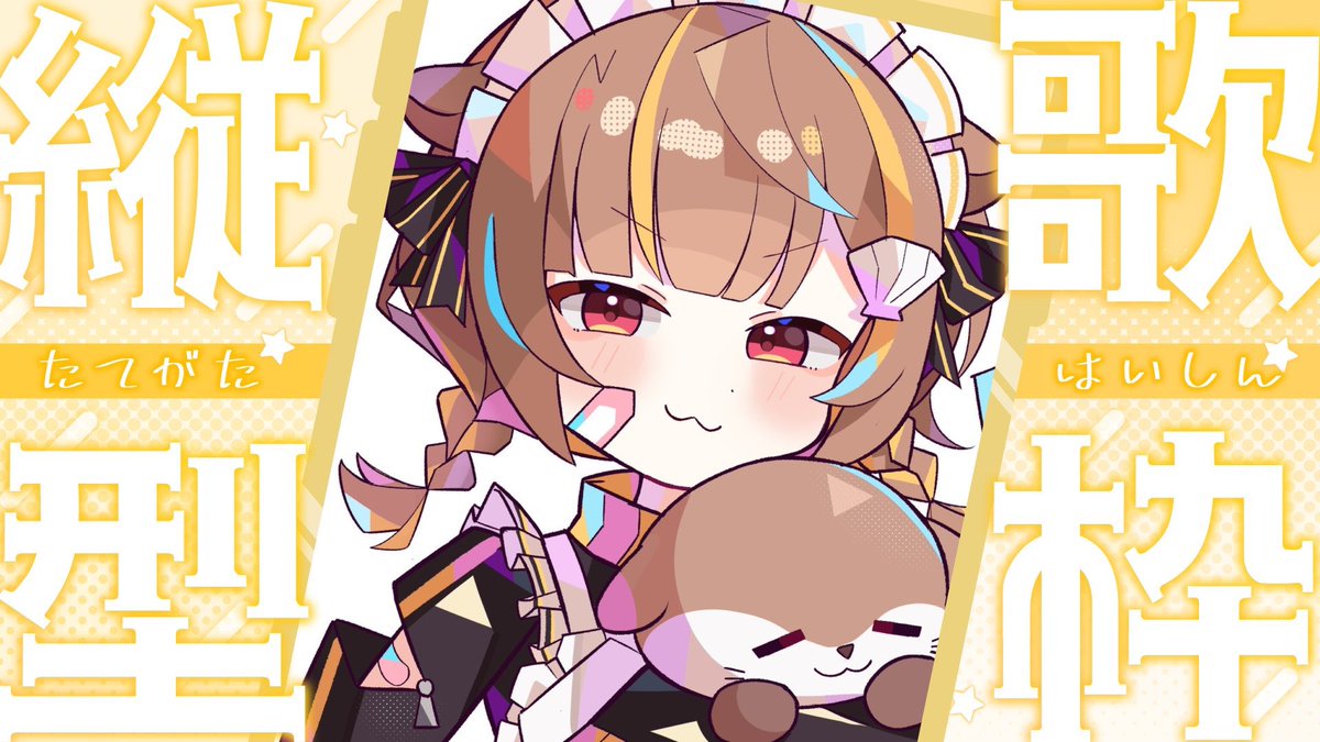 音ノ瀬らこ🦦💛 on X: 音ノ瀬らこ🦦💛 on X: