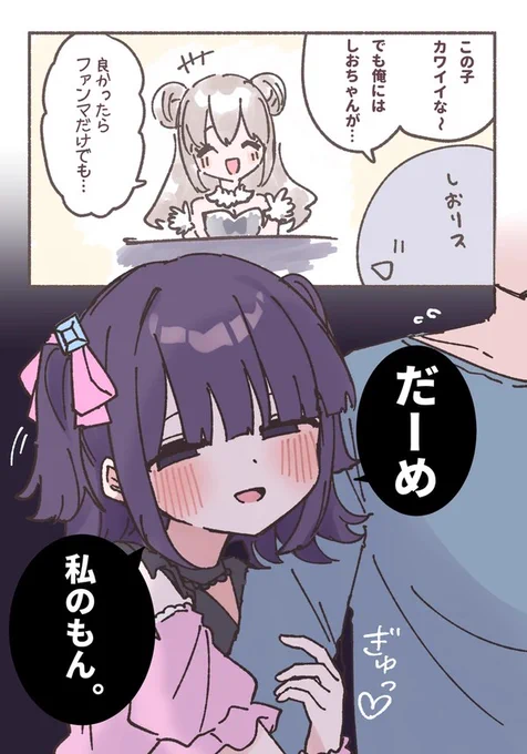 浮気、絶対ダメ。 