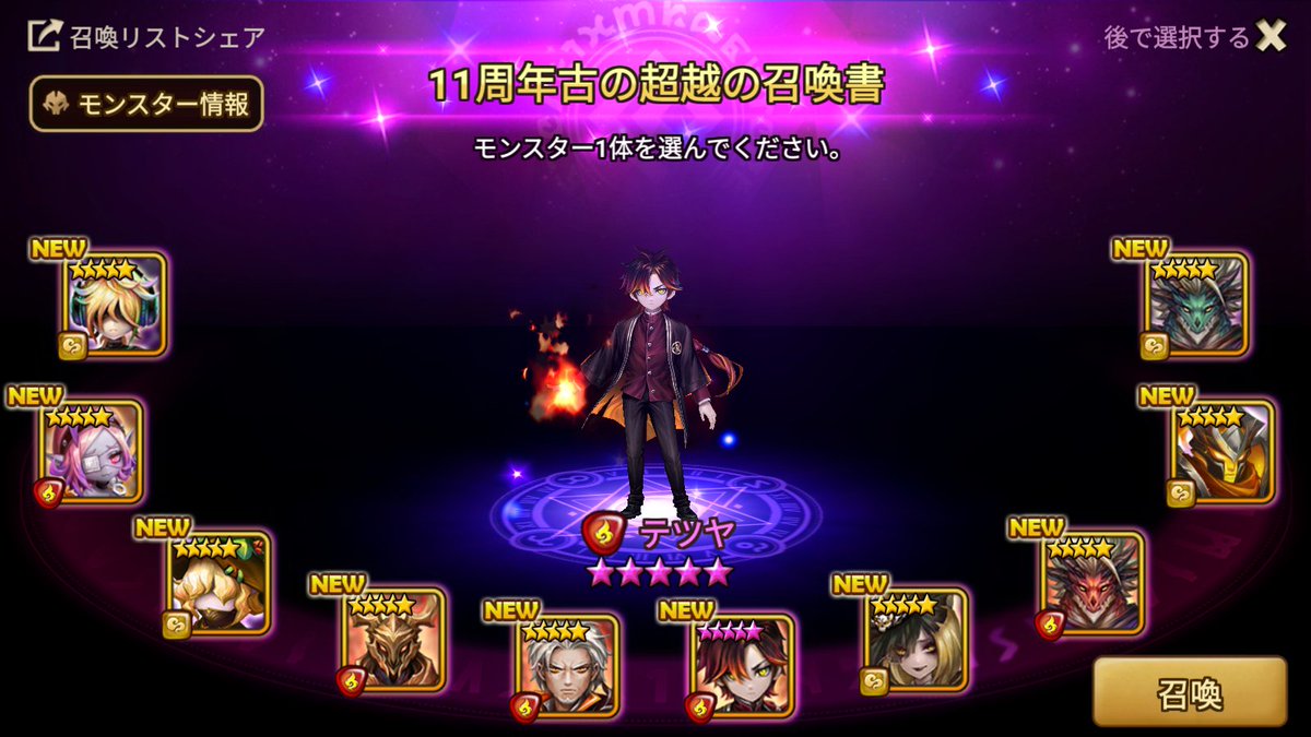 久々課金したけど欲しいとこなんも引けん...