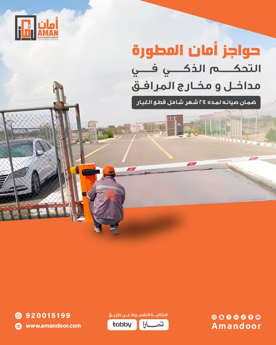 أمن مداخل منشأتك.. بتحكم ذكي وحماية مضمونة!🚨

حواجز أمان المطورة تعطيك السيطرة الكاملة على الدخول والخروج في المصانع، المستودعات، المجمعات السكنية، والمرافق الحيوية!

تحكم أوتوماتيكي متطور – سرعة في الأداء – عمر افتراضي طويل ( تصلح للأستخدام الثقيل ) ⚡

✅ ضمان شامل لمدة 24 شهر
