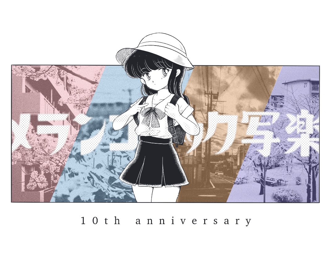 📢メラシャラです🌵 この後19:00より、10周年記念Tシャツの販売