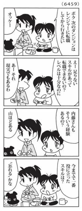 最近の「ウチの場合は」

あなたの役に立ったスキルは?

@mainichi 
#毎日新聞夕刊 