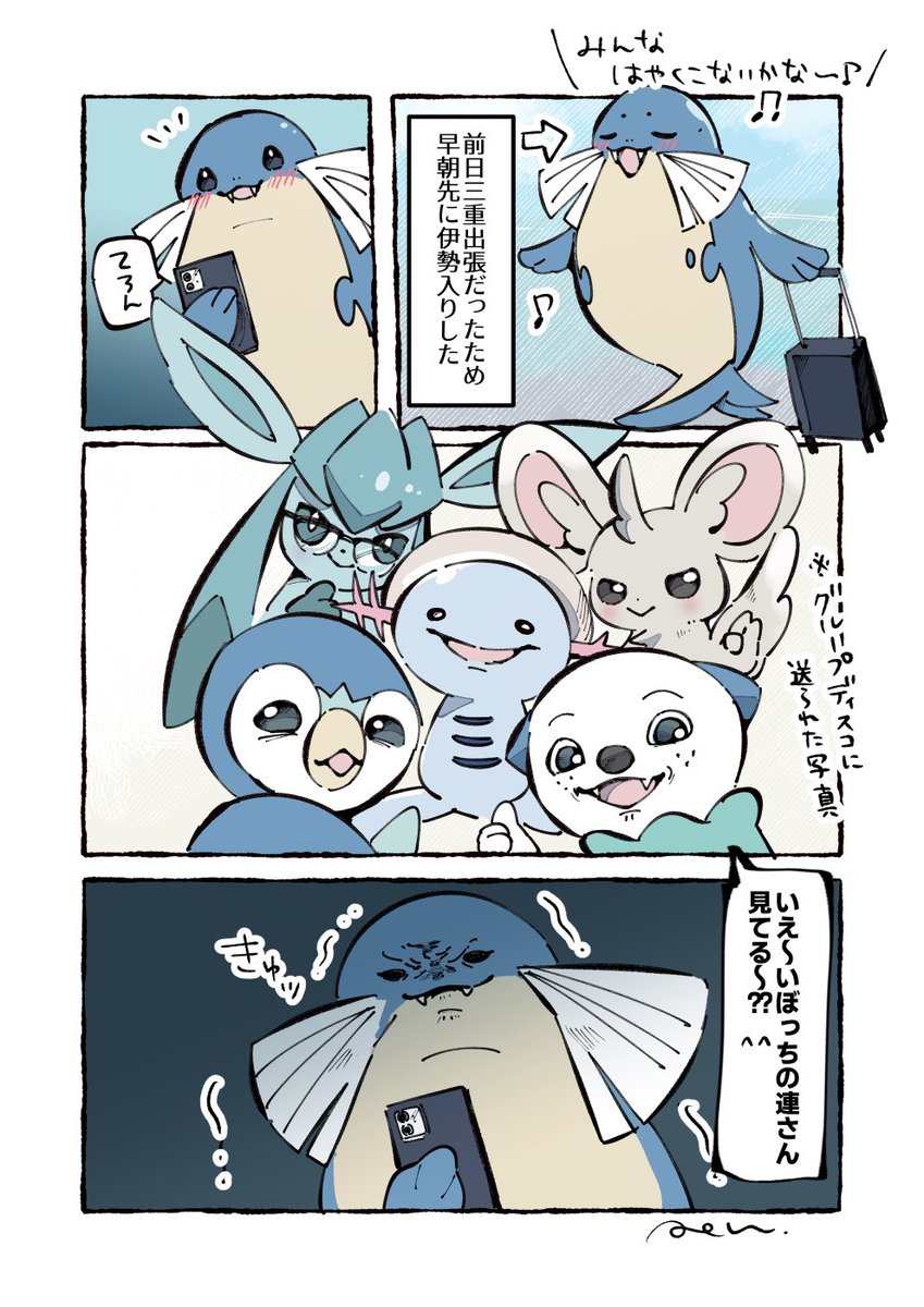 伊勢鳥羽旅行の思い出 