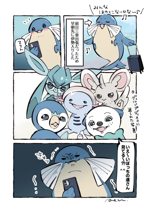 伊勢鳥羽旅行の思い出 