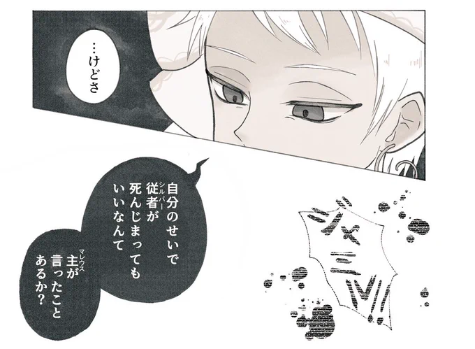 2Aまんが見たかったところだけ供養🙏

🦦と⚔️のデリケートな立場の違いを描きたかったんだけど、「するはずが無いだろうそんな会話を!!いらふわが!!」て心のタンジェロに却下されたな…… 