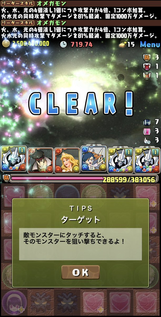 nano__ceratops's tweet photo. 木星チャレンジクリア！ https://t.co/HyArDEqStX