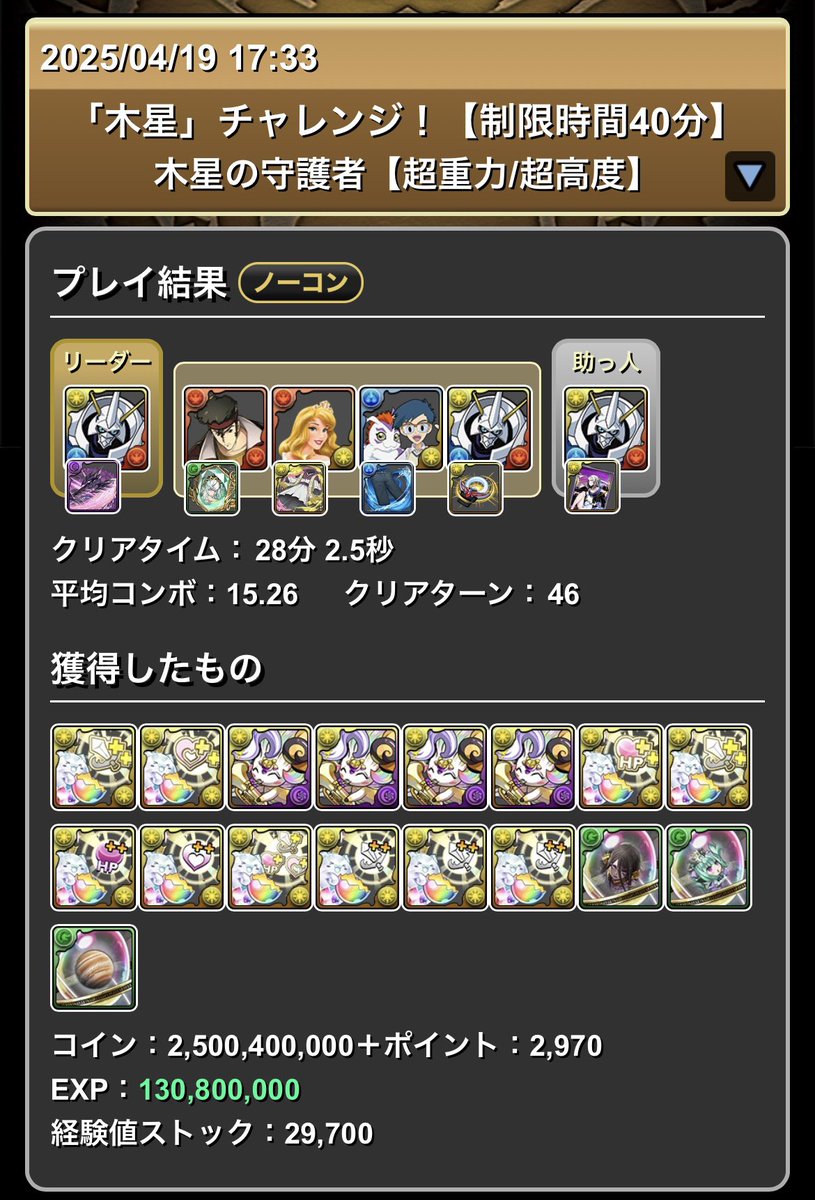 nano__ceratops's tweet photo. 木星チャレンジクリア！ https://t.co/HyArDEqStX