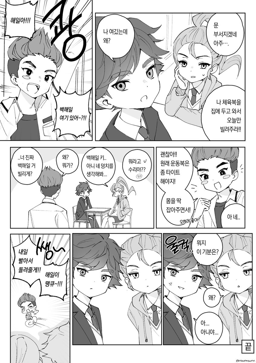 #애슬론 교복 입자 
