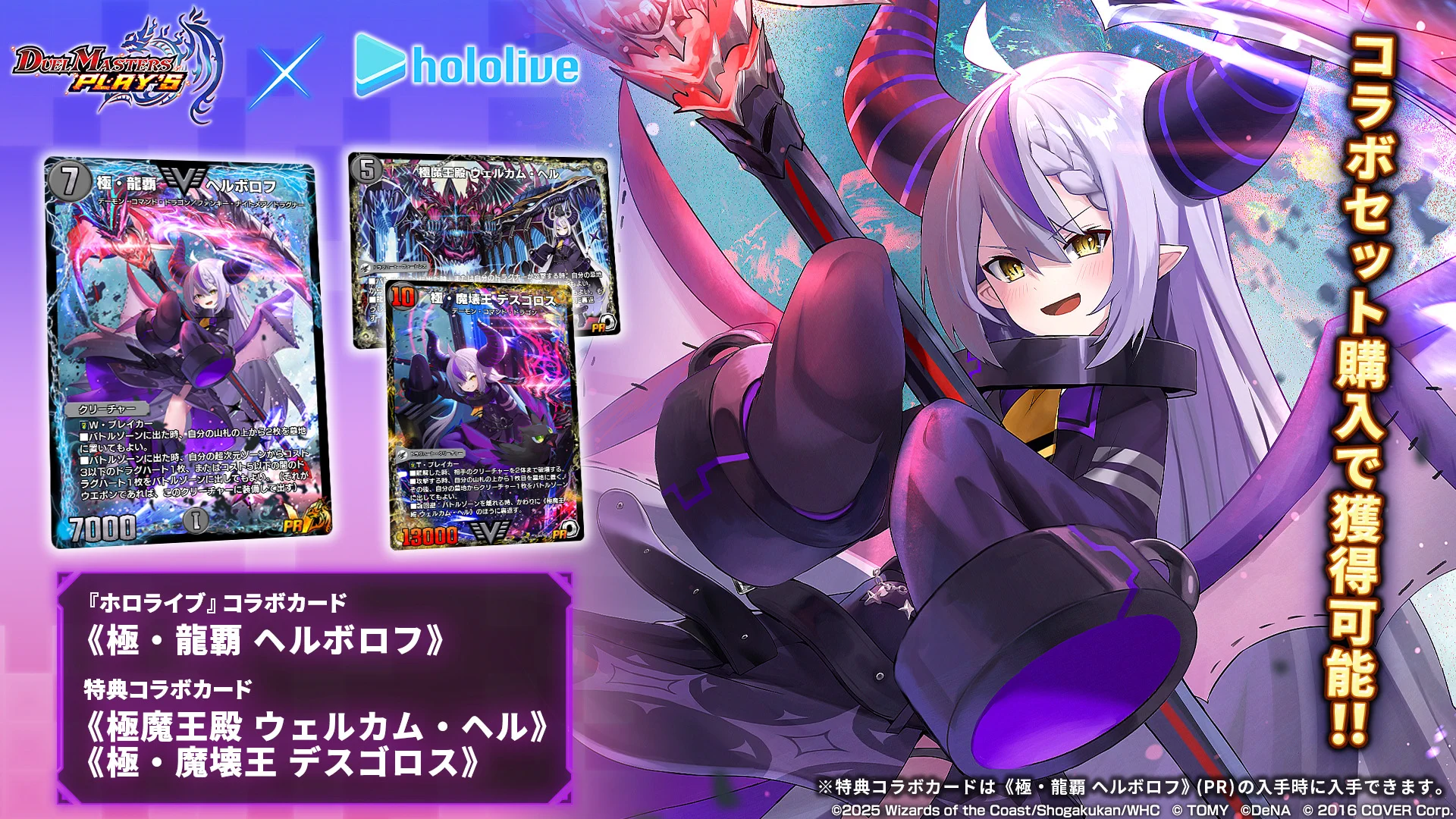 極・龍覇 ヘルボロフ プロモ　4枚セット デュエル・マスターズ プレイス【公式】 on X: 