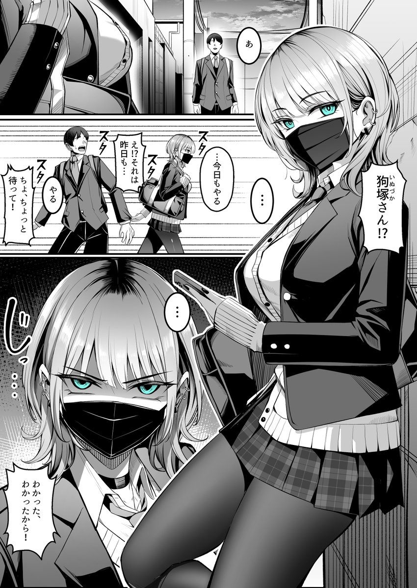 趣味が特殊な狗塚さん[1] 