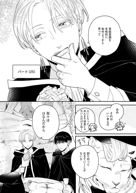 魔女集会で番いましょう(3/10) 