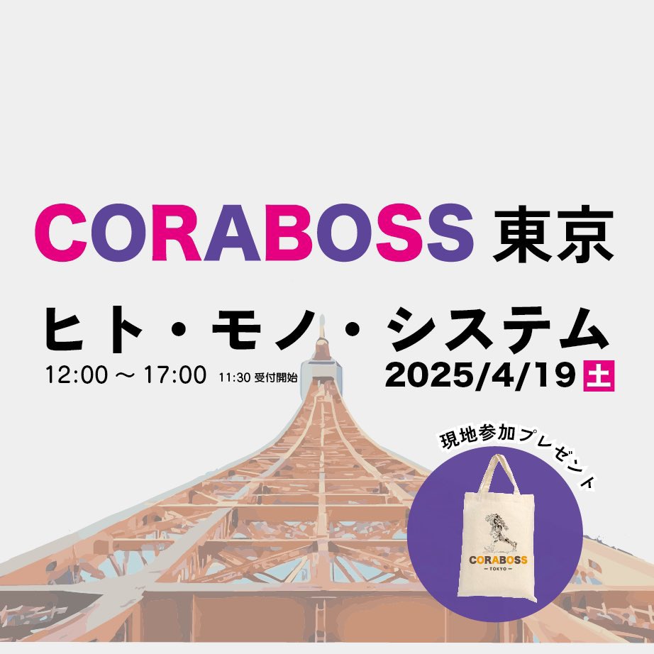 Px7Uu's tweet photo. オットーボックジャパン本社で開催された #coraboss に参加。
緊張しながらも自分の思いを発言できました。
すごい人達でも長期間苦労していると知って、自分も長い目で考えていこうと思いました。
偉大な先輩達の近くで学べる環境に感謝しつつ、できることを地道に頑張っていきたい。✊
#coraboss https://t.co/IS4OT5cLup