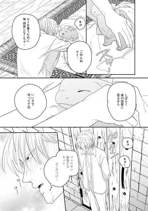 魔女集会で番いましょう(7/10) 