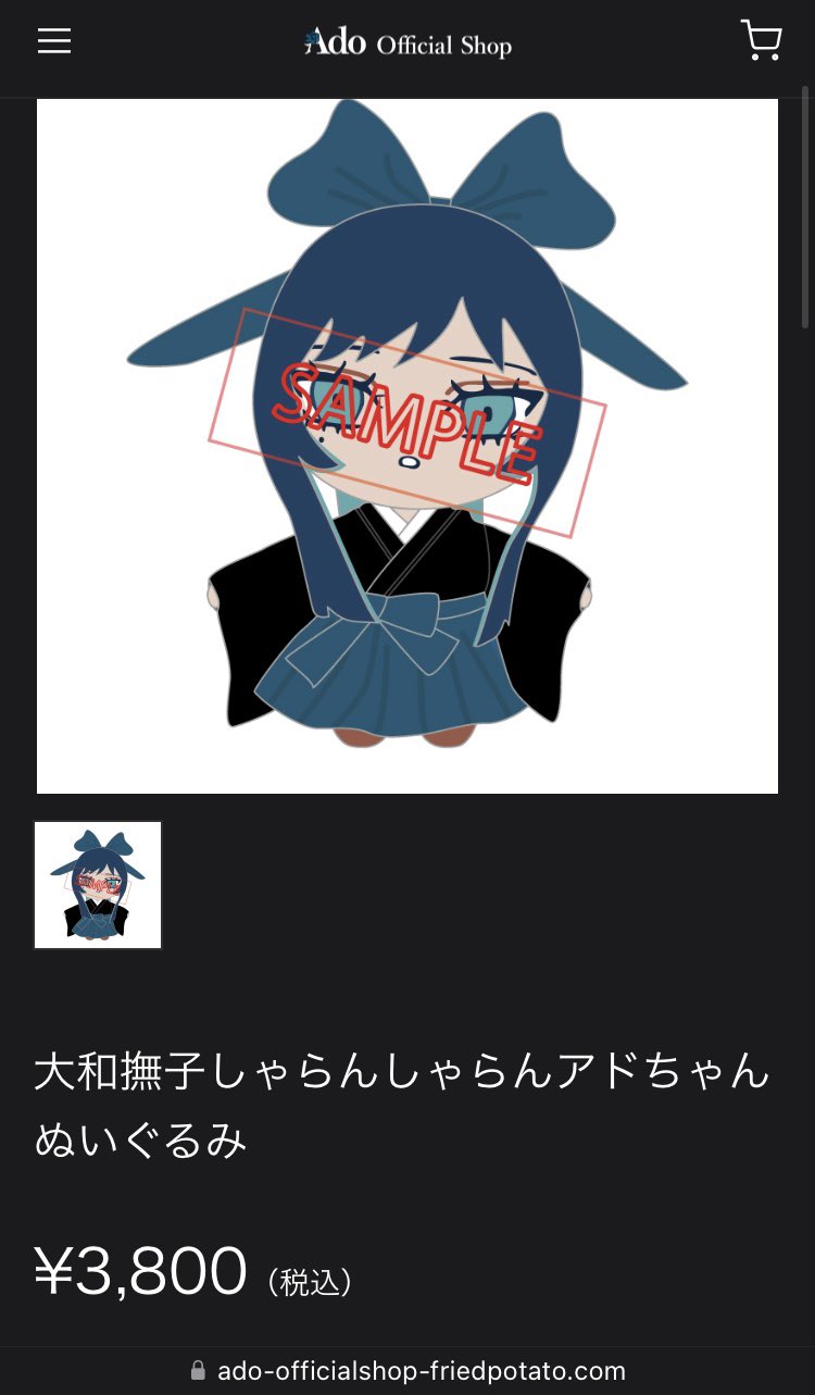 Amazon.co.jp: 大和撫子しゃらんしゃらんアドちゃんぬいぐるみ