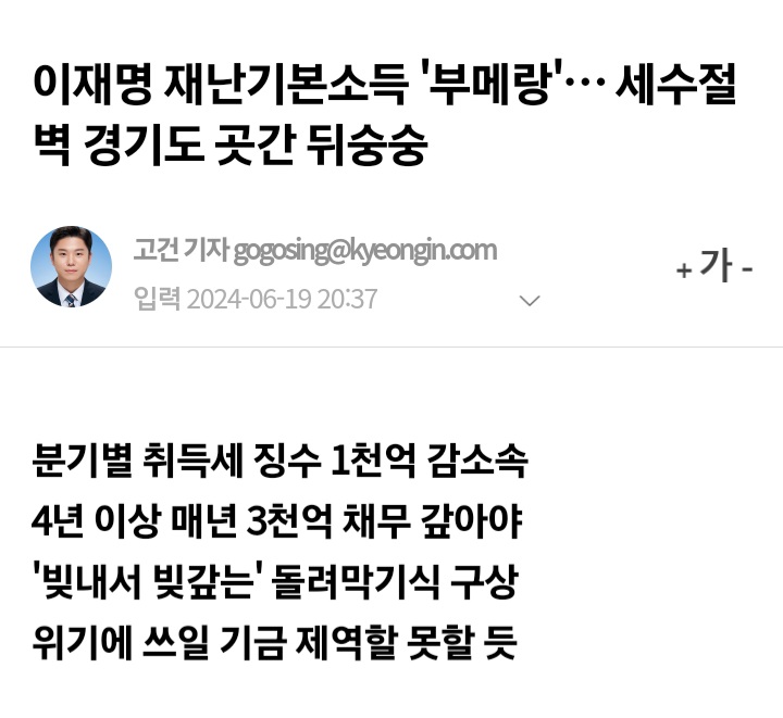 kimkyochon's tweet photo. 개딸들아 이재명 일 잘한다며? 행정천재라며? 이재명 행정 최후가 하나같이 왜 이럼? ㅋㅋㅋㅋㅋㅋㅋㅋㅋㅋㅋㅋㅋㅋㅋ https://t.co/EiEc5TAbIY