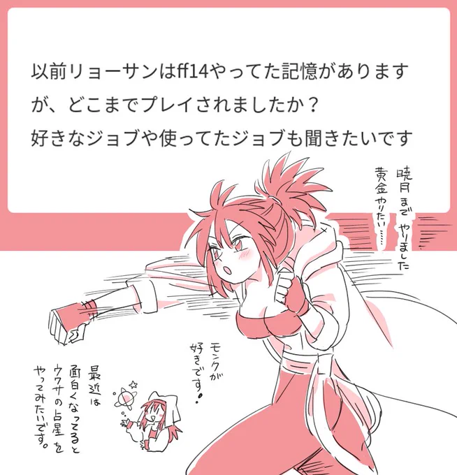m018 FF14 
