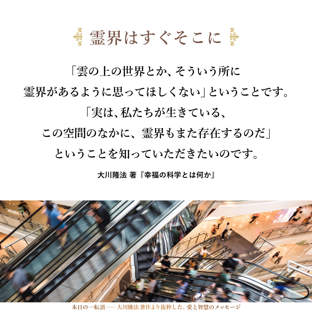 幸福の科学【公式】Happy Science (@HappyScience) / X 幸福の科学【公式】Happy Science (@HappyScience) / X