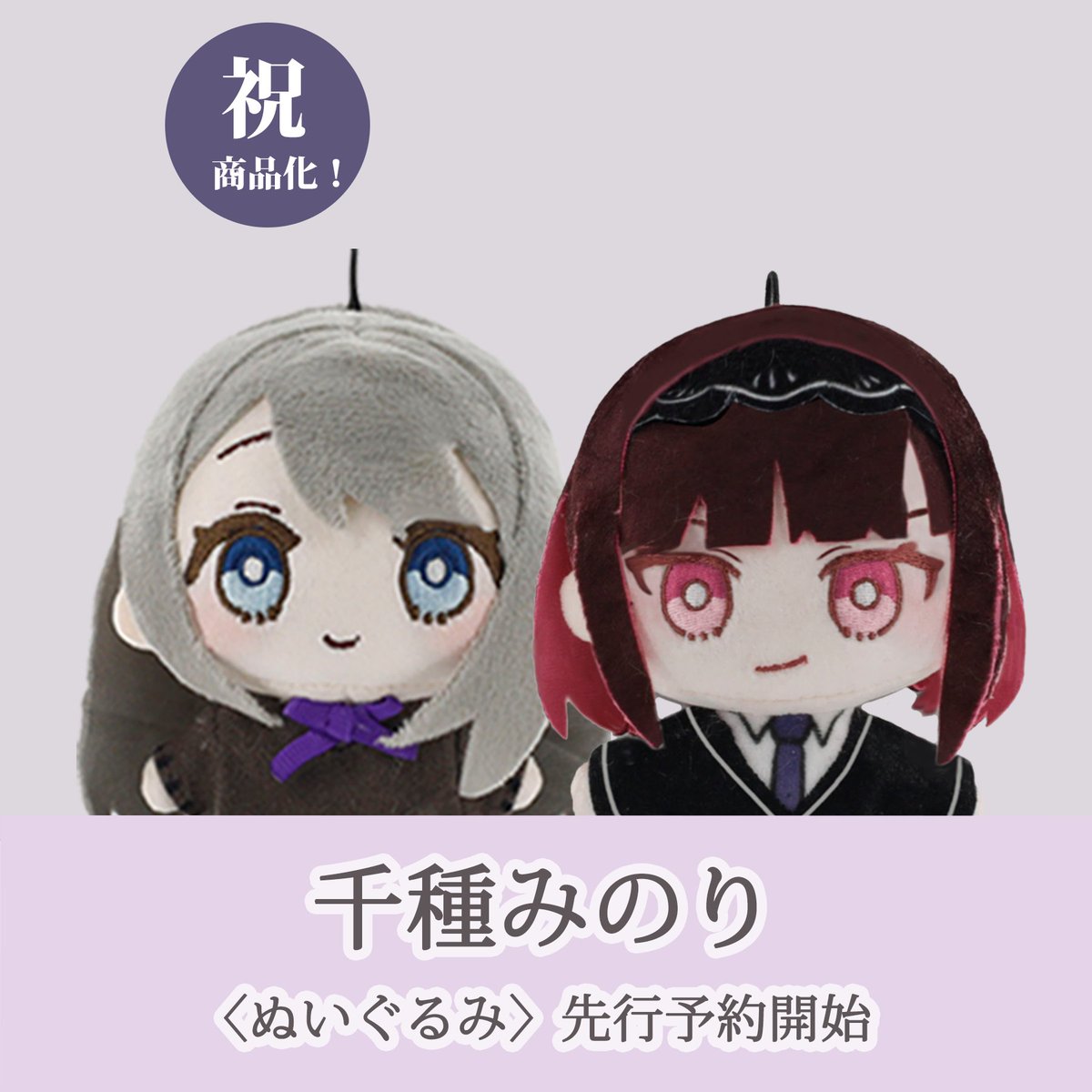 イラストレーター、漫画家の千種みのり @minori_chigusa さんが